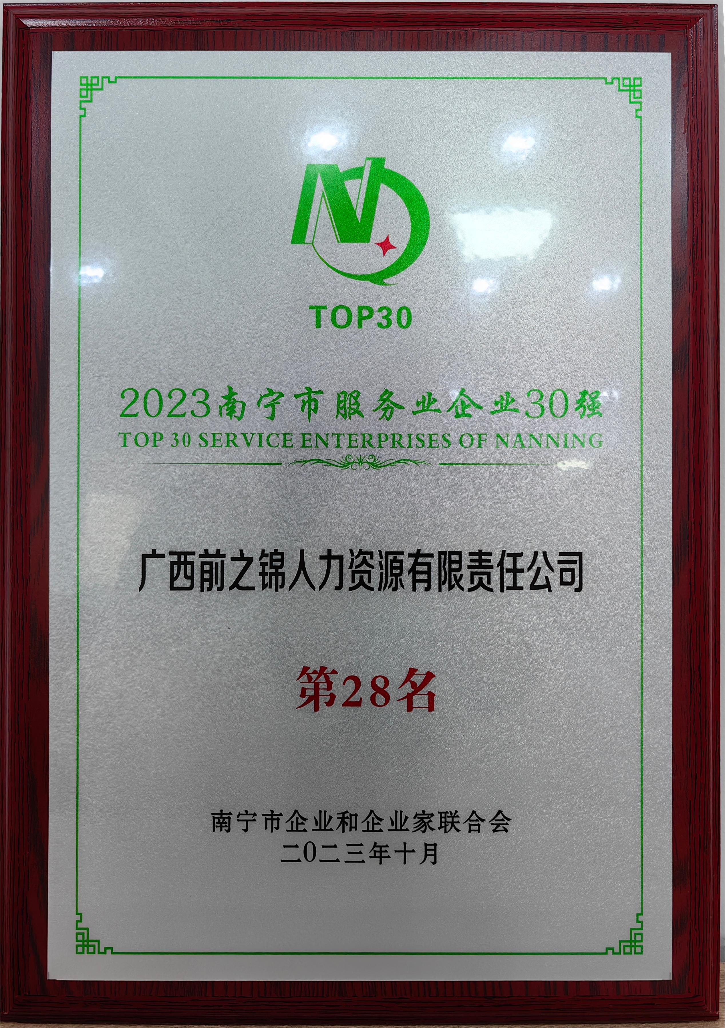 廣西前之錦人力資源有限責(zé)任公司 廣西前之錦人力資源有限責(zé)任公司